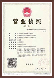 新乡市555000jcjc线路检测中心直线振动筛/圆振动筛厂家营业执照图片